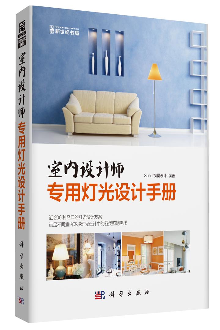 室内设计师必读的10本书