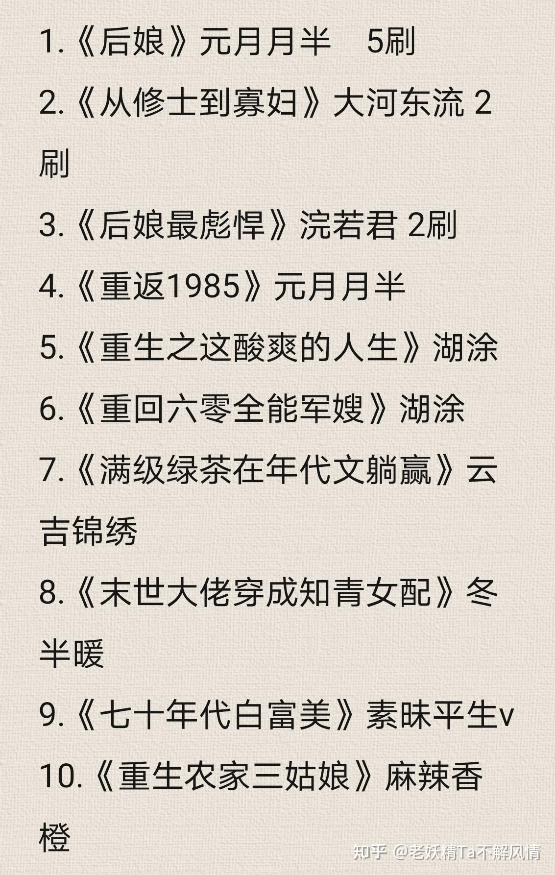 年代文!好看!笔者强烈推荐!!!书架舍不得删!!(持续更新…) - 知乎