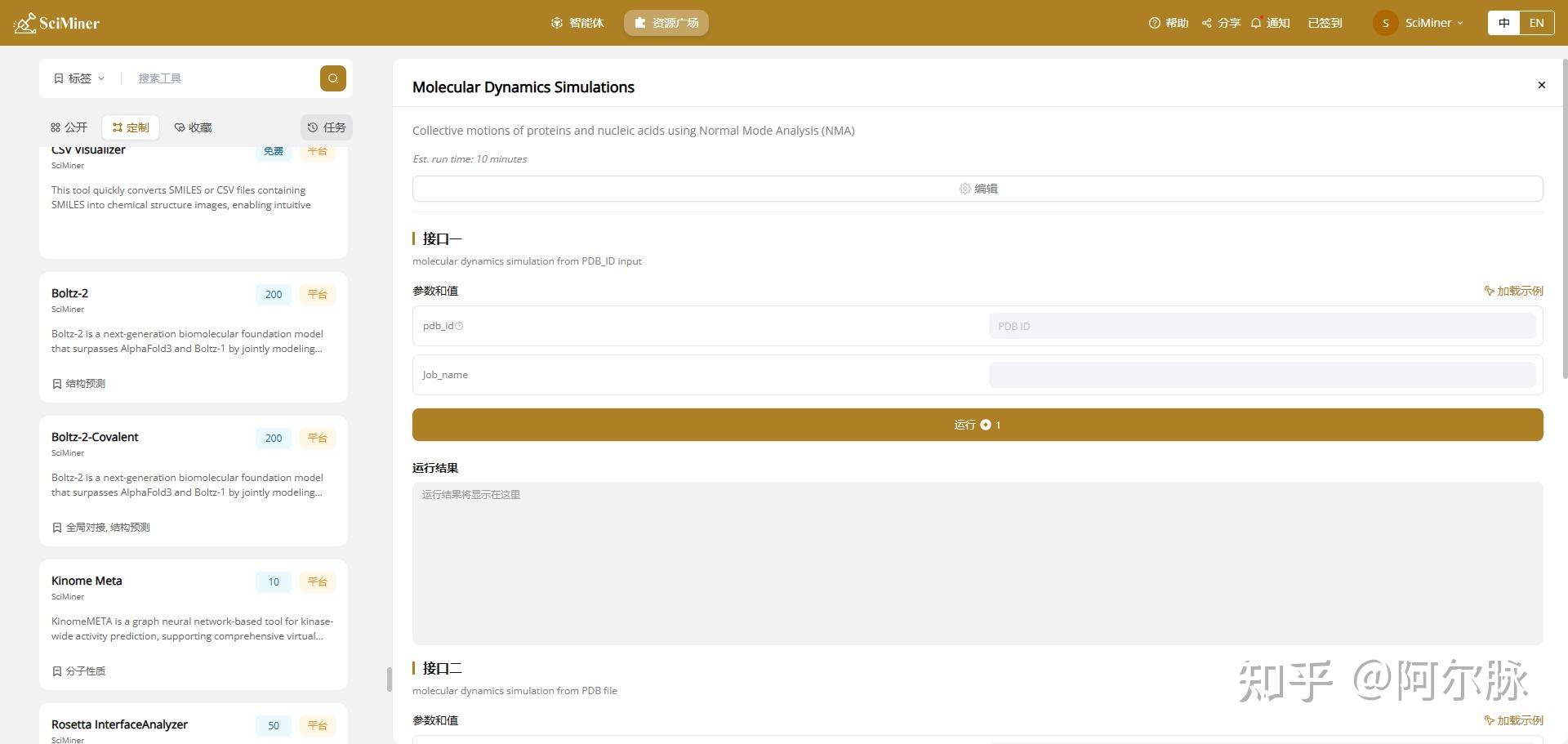蛋白“动”起来了！全新 BioEmu 模块上线，探索蛋白质构象多样性的新时代 - 知乎