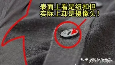 针孔摄像头原理拆析，知己知彼才能消灭它！ - 知乎