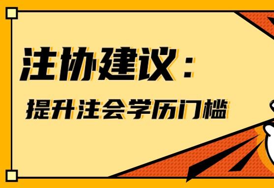 会计证报考条件(会计证报考条件及考科目)