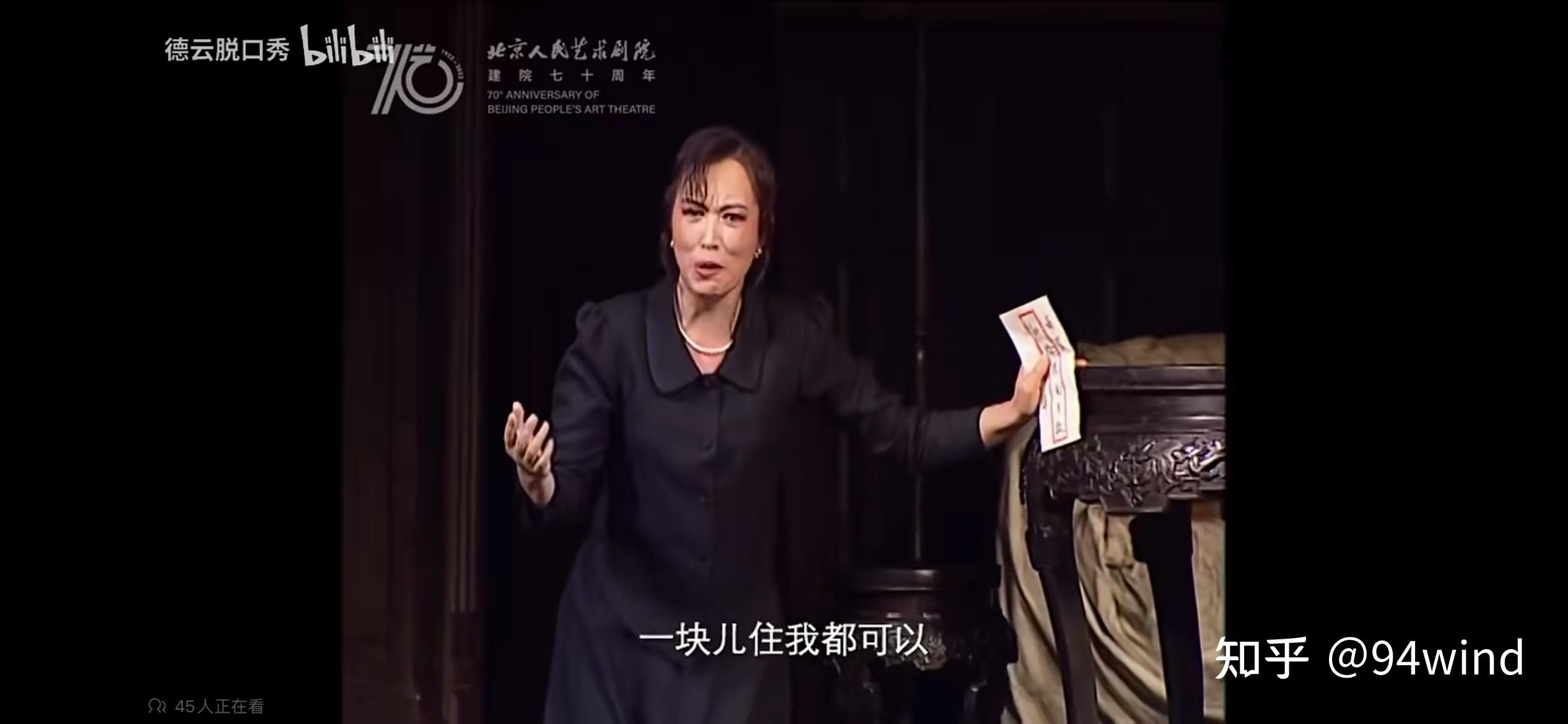 《雷雨》中繁漪为什么会爱上周萍这样弱不禁风的小草? - 知乎