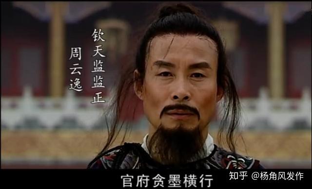 大明王朝1566中冯保为什么要打死周云逸