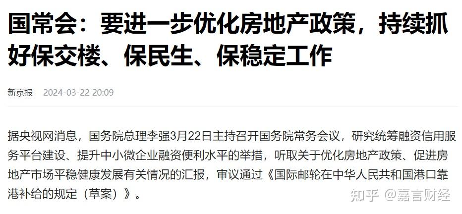 信号强烈！楼市，又要放大招了 - 知乎