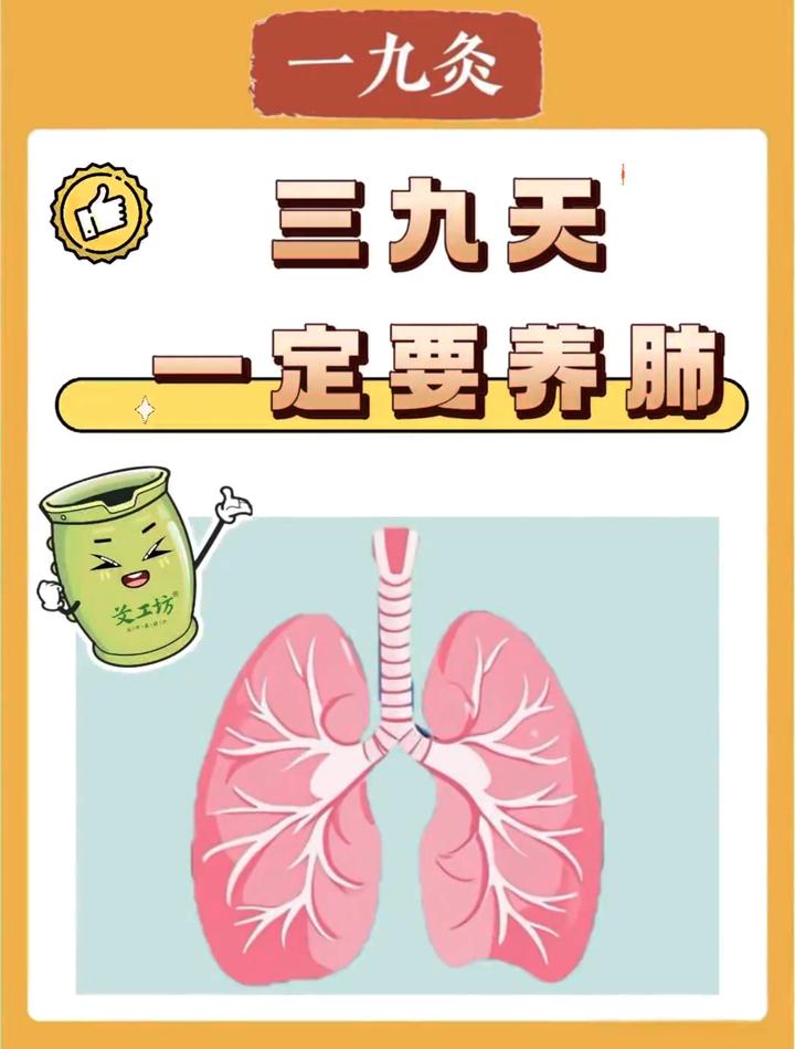 一九灸:三九天一定要养肺 - 知乎