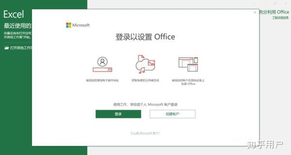 如何免费使用office?