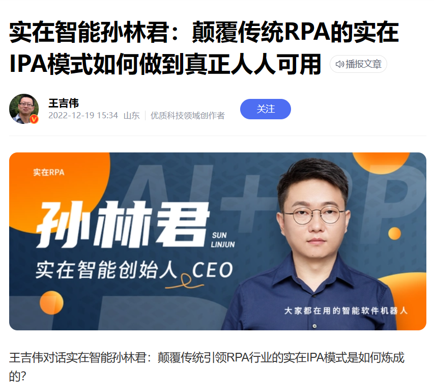 什么是IPA，和RPA有啥区别和联系？ - 知乎