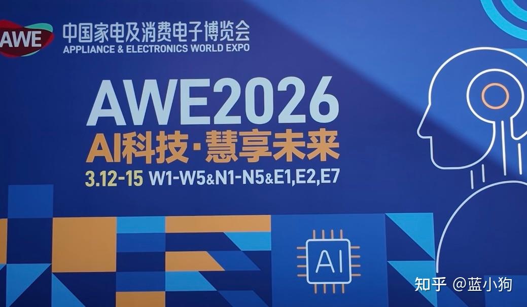 野生的空调!?美的领航者4代中央空调在2026年的AWE现场杀疯了!