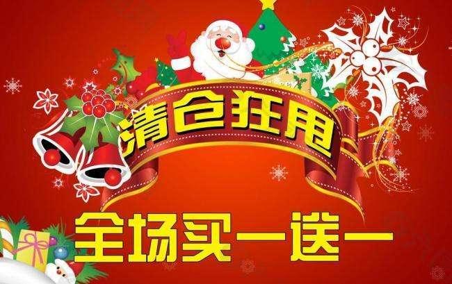 另类的淡季促销活动方案助你清库存