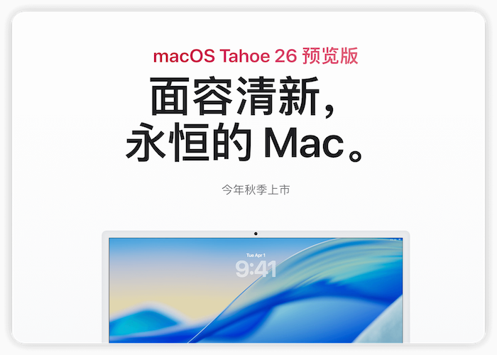 macOS 26更新了什么？ - 知乎