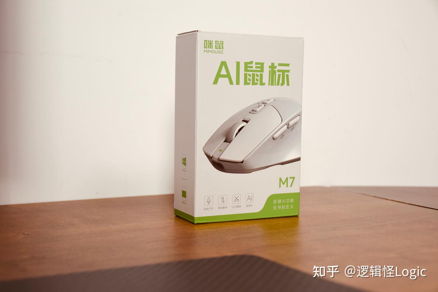 一键唤醒AI,办公效率翻倍?咪鼠AI鼠标M7C深度评测