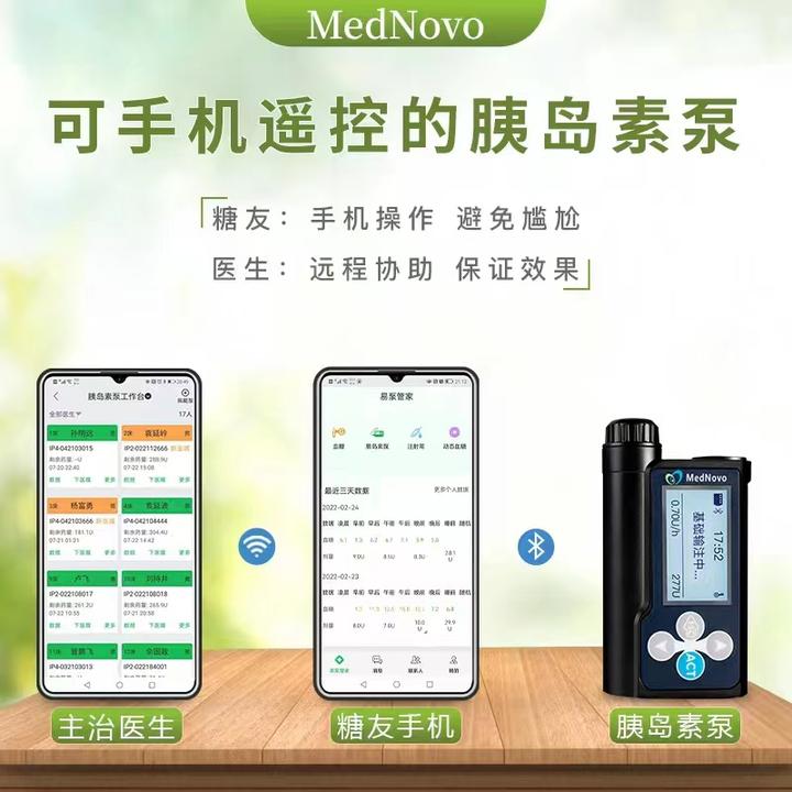 美敦力胰岛素泵耗材以及丹纳胰岛素泵耗材每月费用? - 知乎