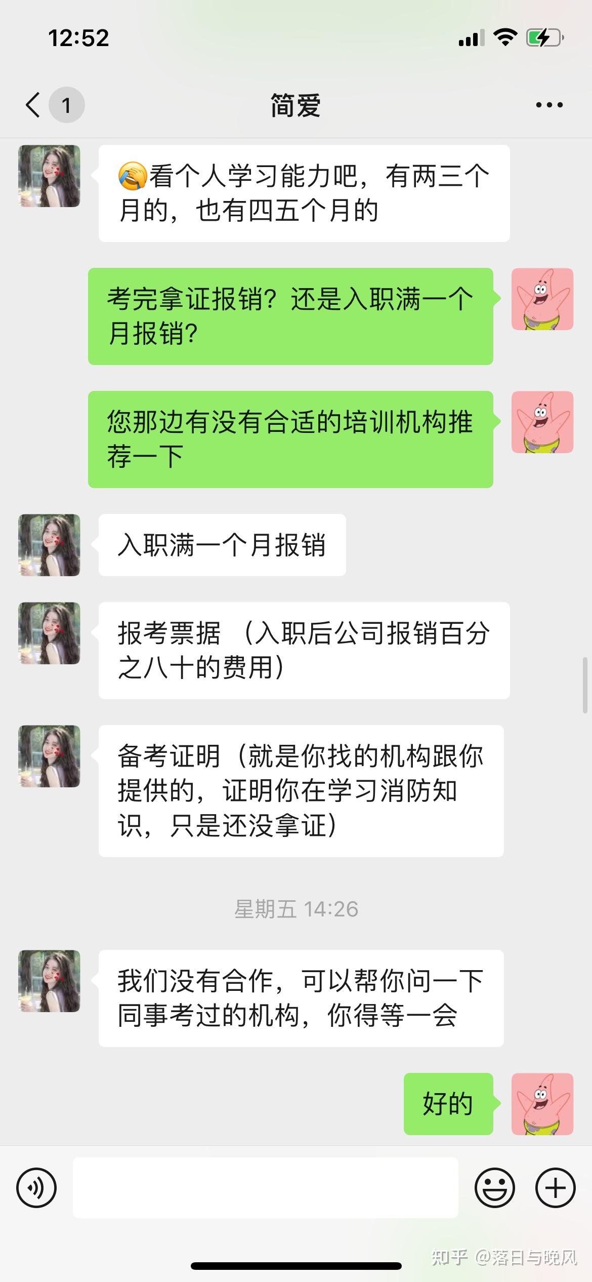 公司考消防证离职扣钱(公司叫考消防证没考过会开除吗)