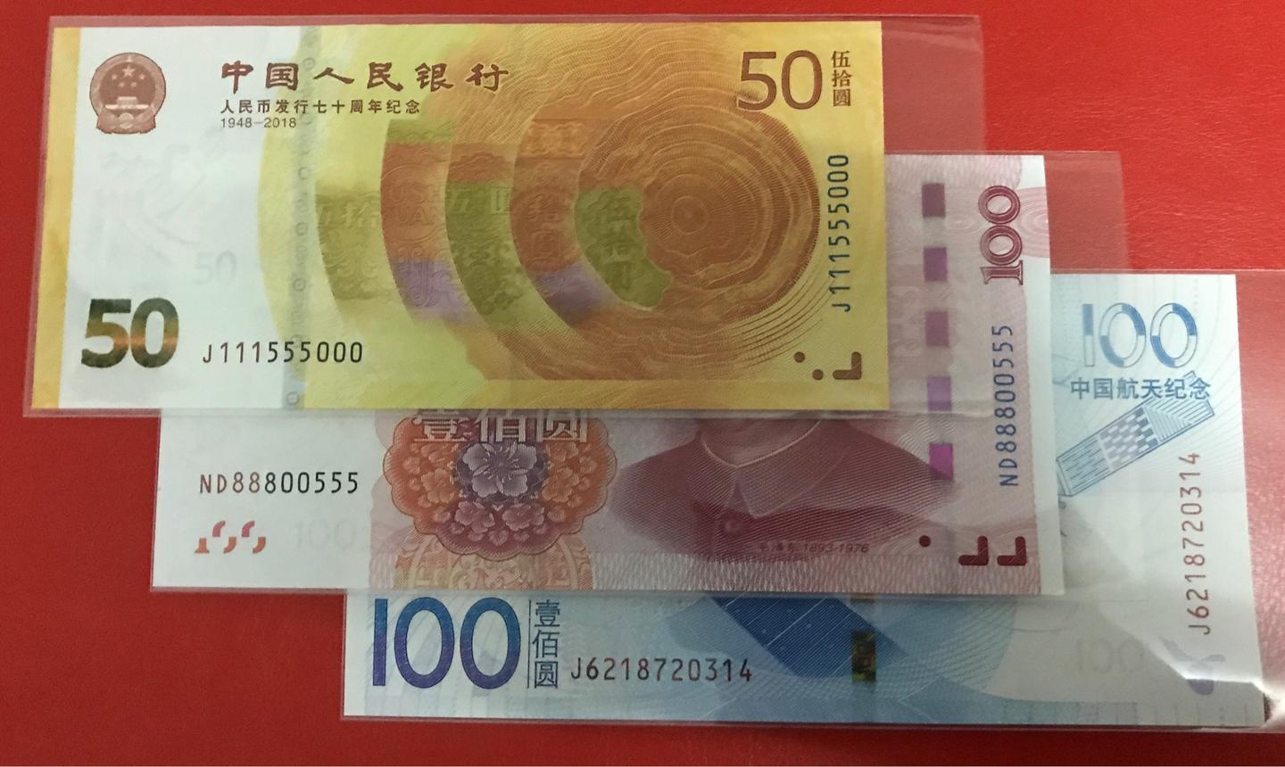 纸币中的号码(1)中国- 知乎