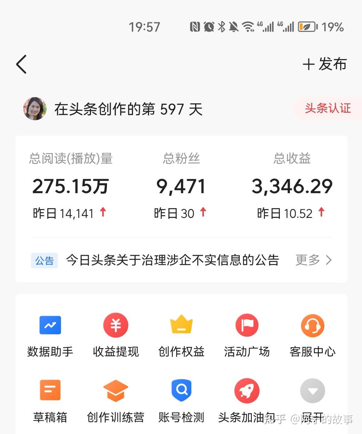 在今日头条如何挣钱的(在今日头条如何挣钱的视频)