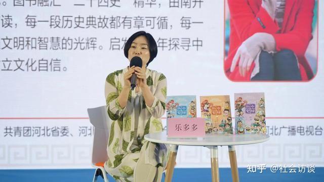 千万级畅销书作家乐多多举办图书推介会并现场领读 - 知乎