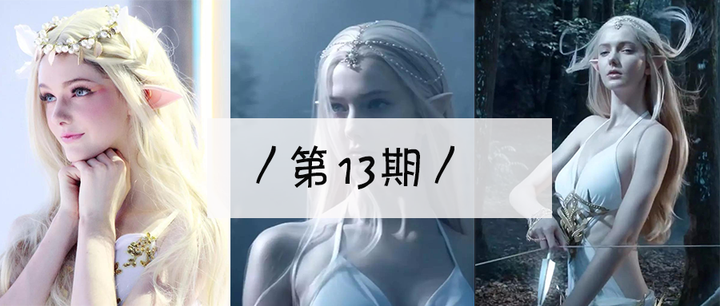 savannablade史上最美女精灵