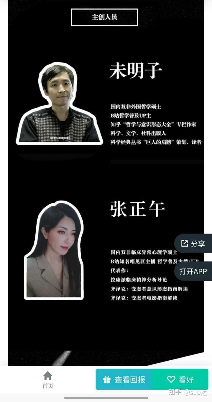 我男朋友每天沉迷于up主"未明子"的视频无法自拔,每