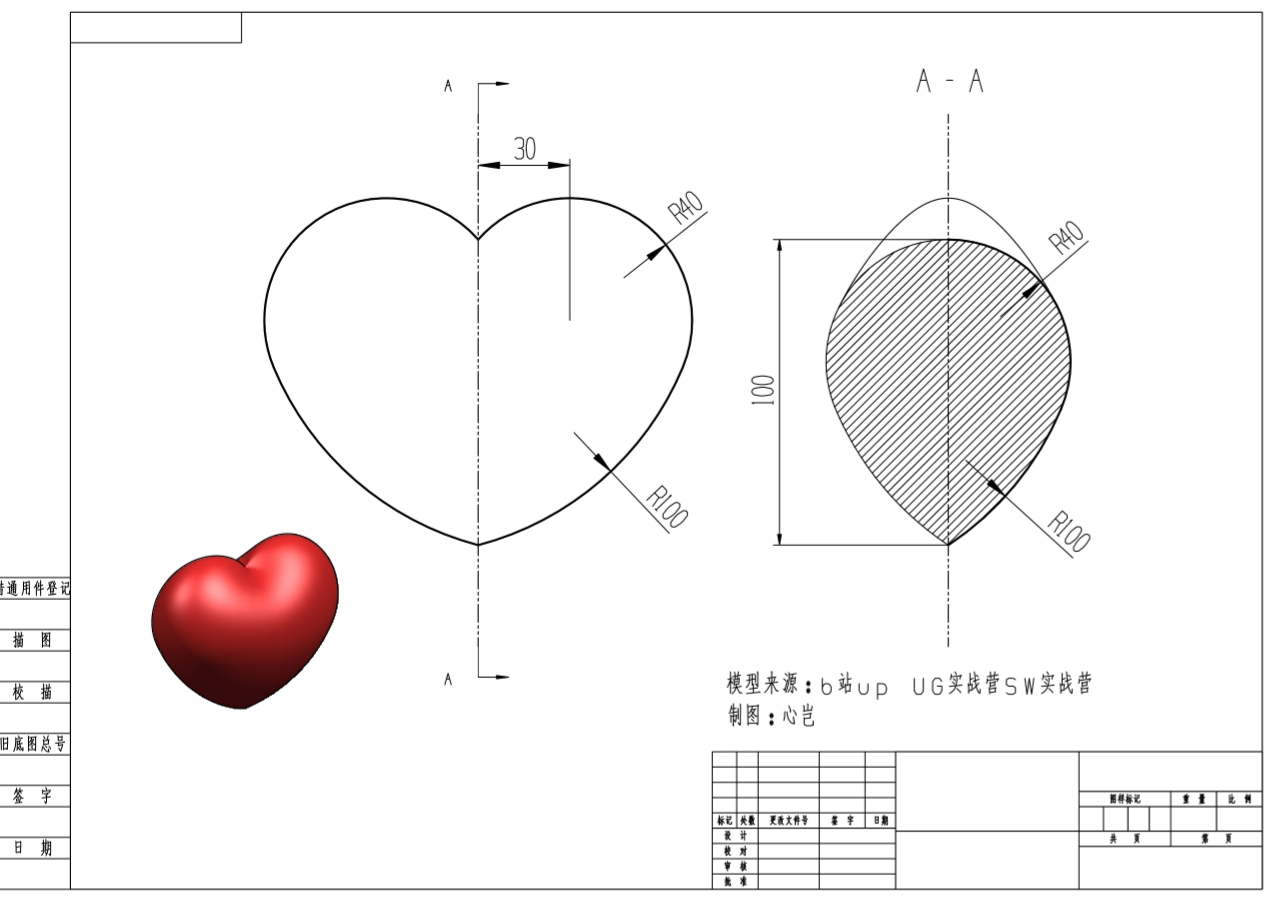 怎样cad2010三维建模一个爱心