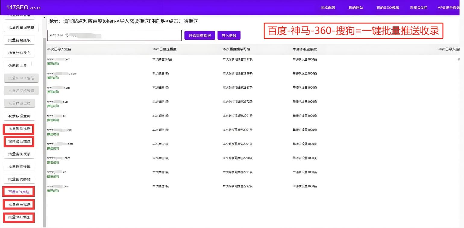 seo必用软件=seo哪个软件好