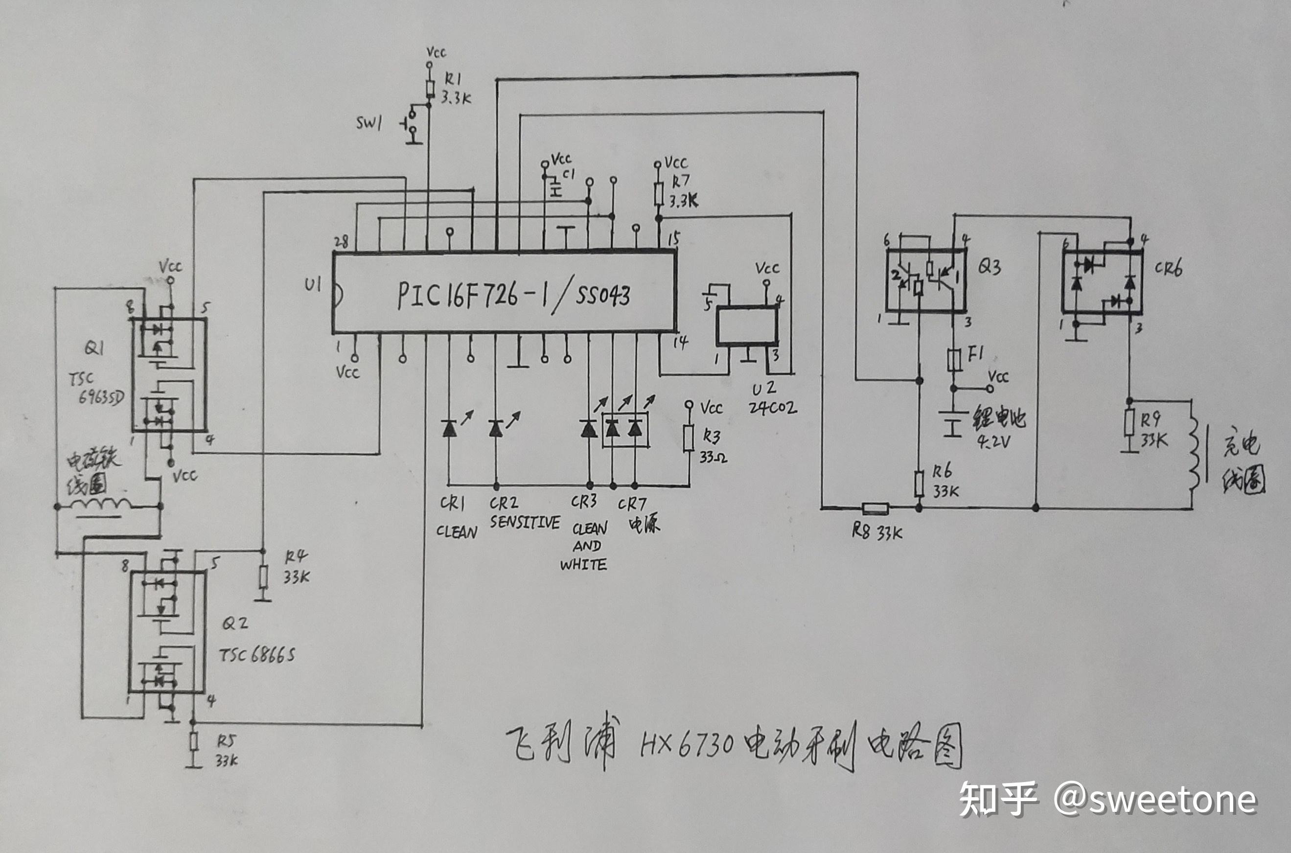 电动牙刷+震动+喷水+喷水如何检查电路