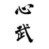 征蓬