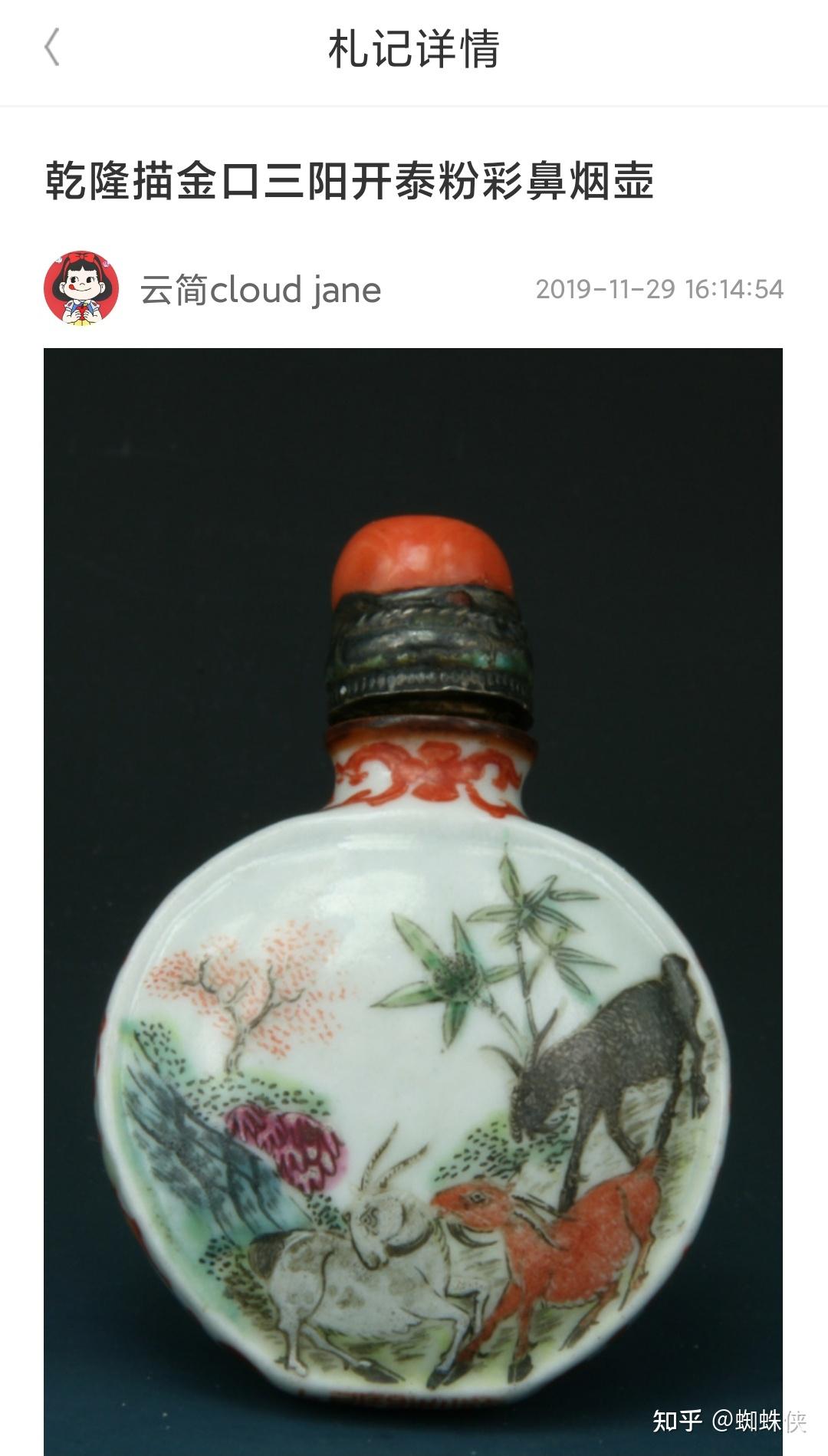 中国古美術　中国古陶磁器　古玩　粉彩　雪渓に渡り舟の図　鼻煙壺　嗅ぎ煙草　喫煙具 知乎 清乾隆粉彩瓜棱瓷鼻烟壶- 清乾隆粉彩花鳥紋三魚壺古董古玩古瓷器
