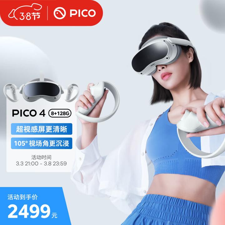 PICO 4买128G还是256G的？ - VR老鲸的回答- 知乎