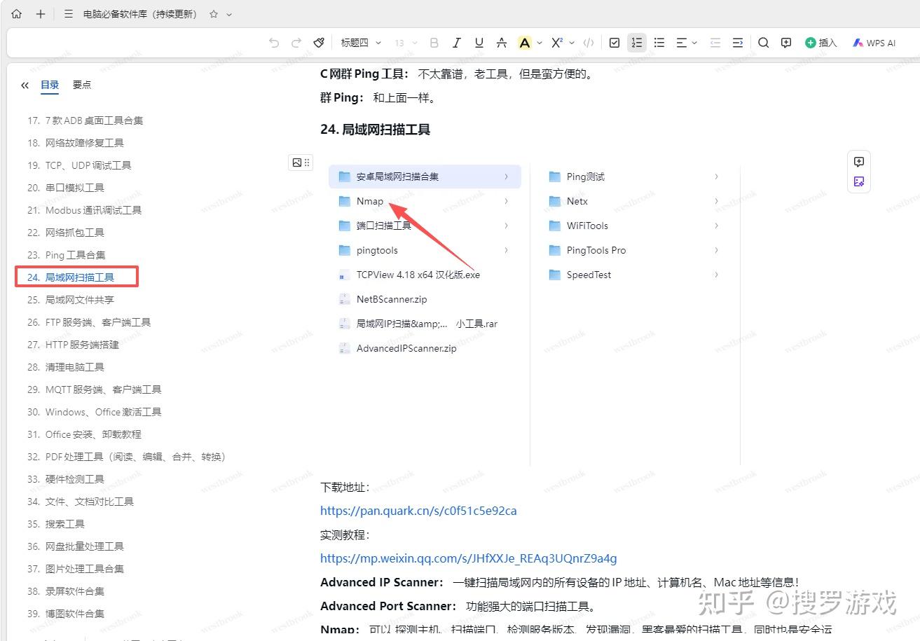 网络必备：Nmap使用教程，附下载安装+界面工具！ - 知乎