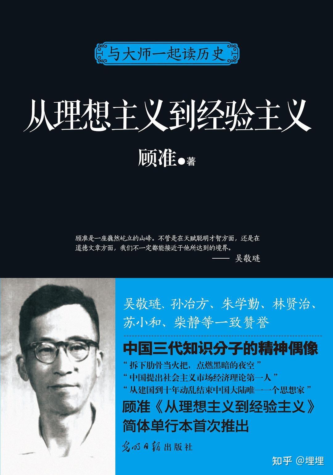 我们应该学习更多的经济史---《复杂经济学》读书笔记（5） - 知乎