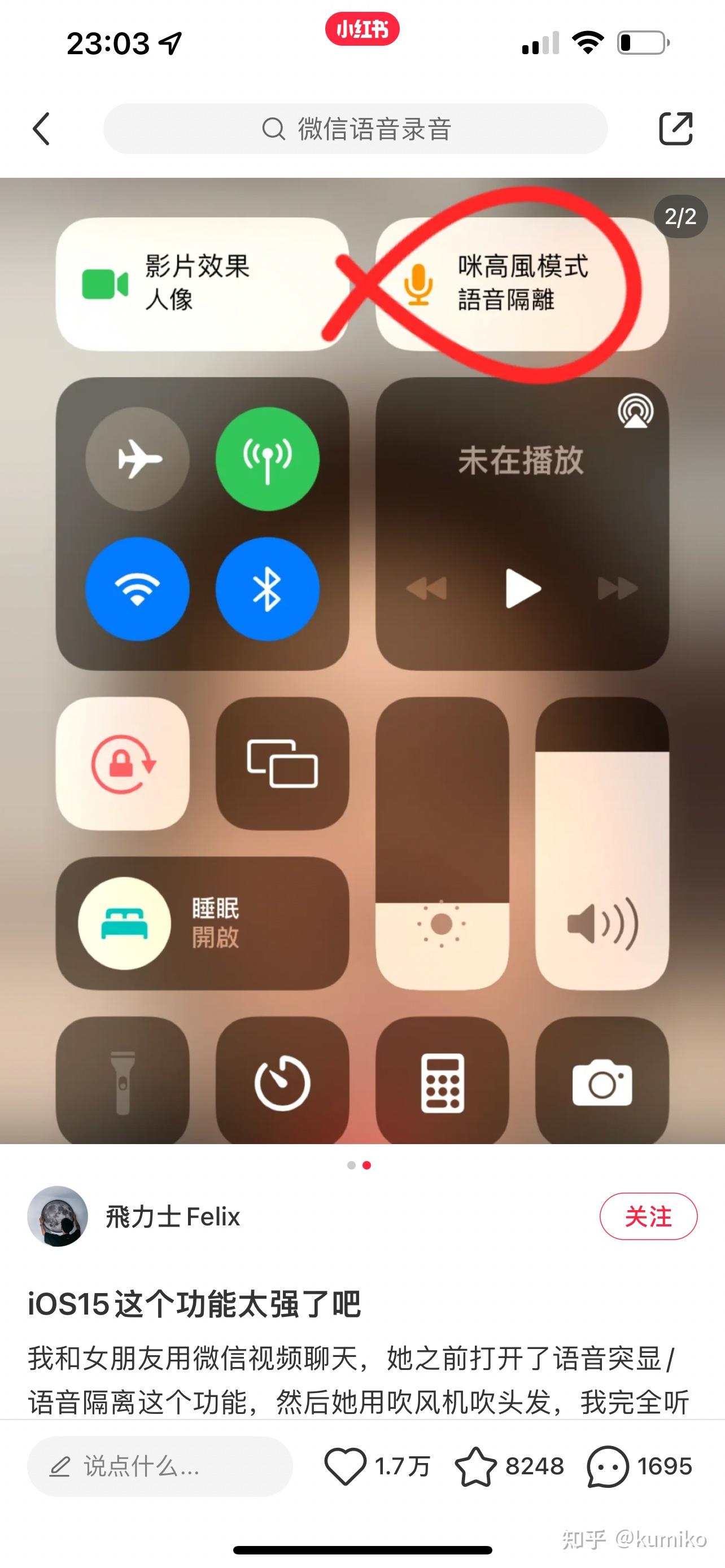 微信语音通话除了人声外,其他声音被屏蔽? - 知乎