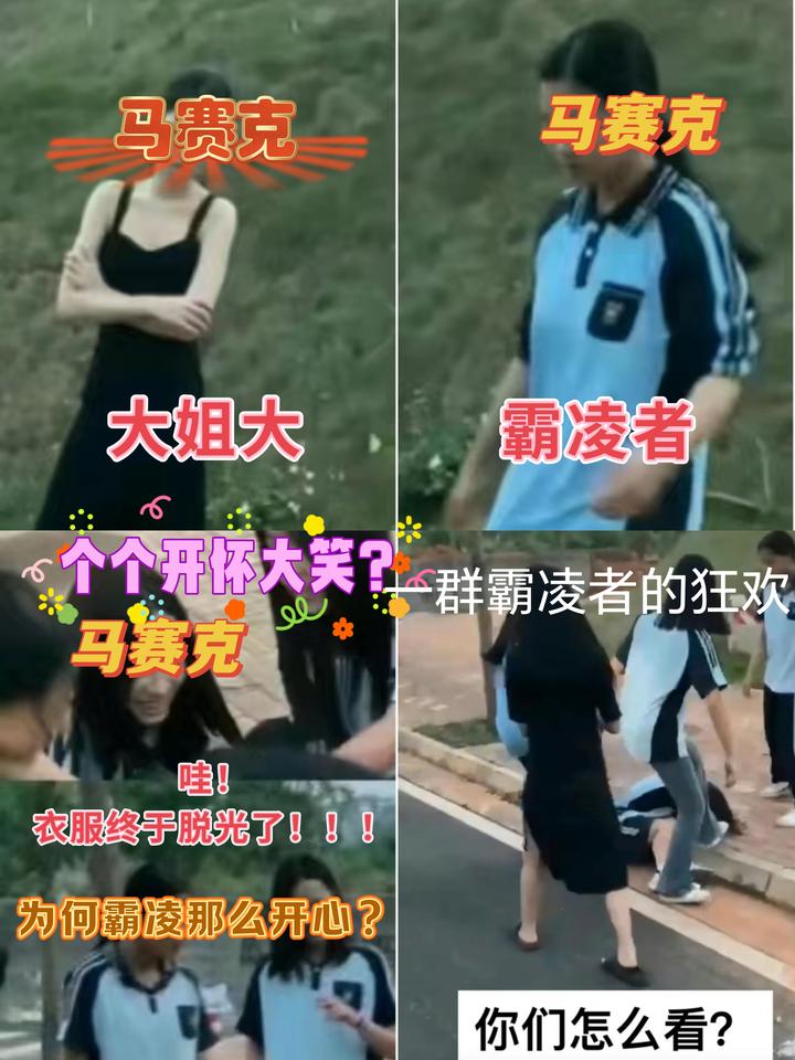 南宁校园霸凌事件升级!霸凌者母亲是园长,家长和解,女孩想不开