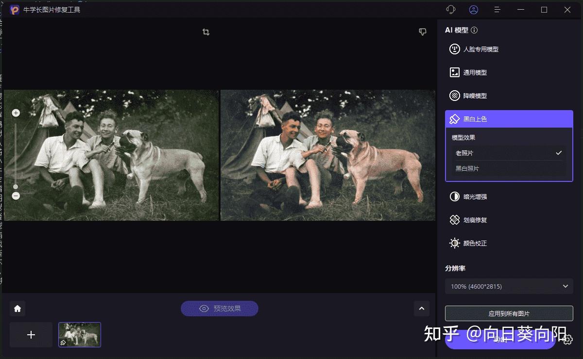 老照片修复用哪个软件？分享老照片修复的方法 - 知乎