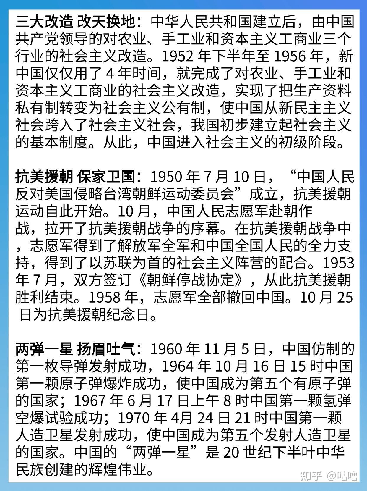 中共党史时间线梳理 - 知乎