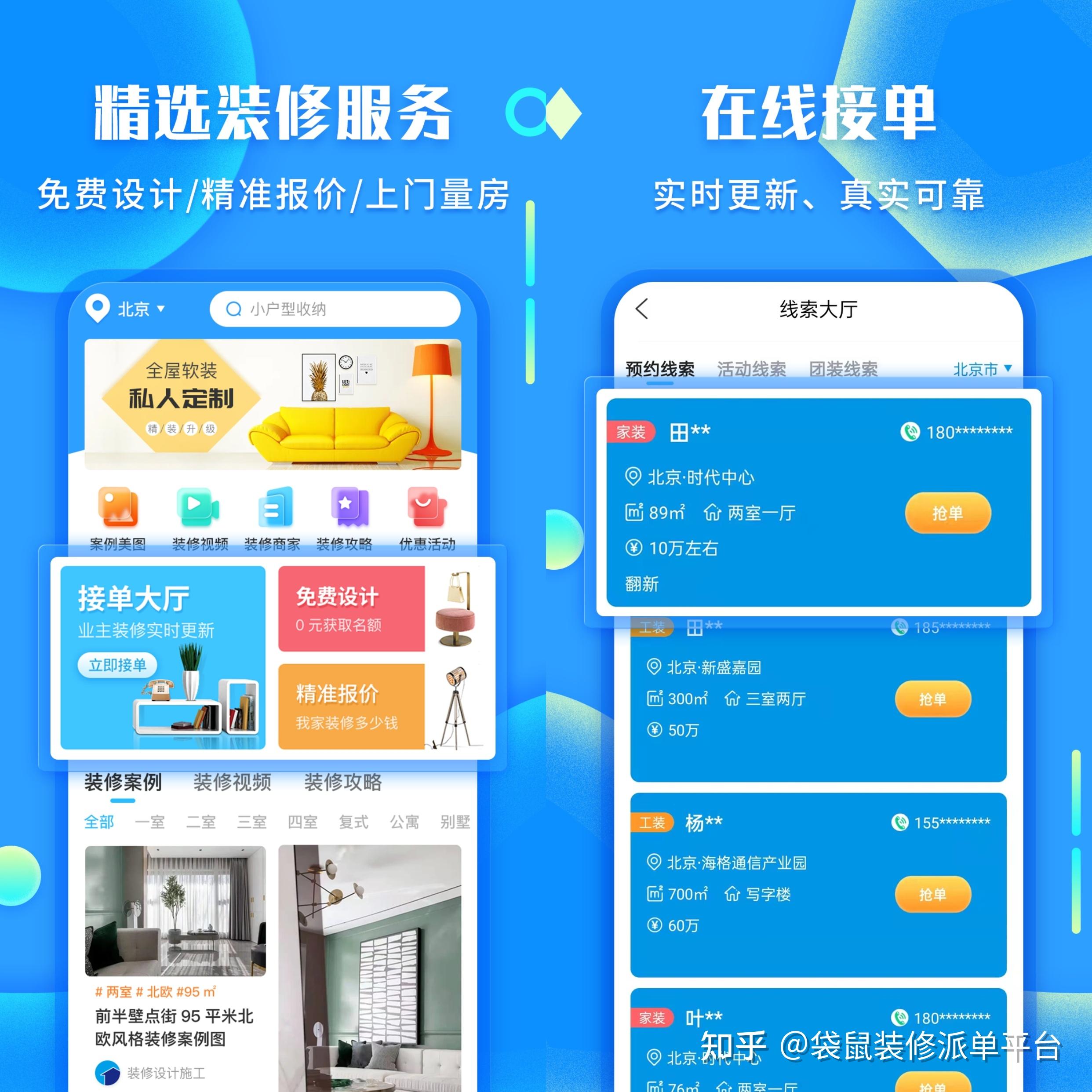 设计师怎么线上接单呢? - 知乎