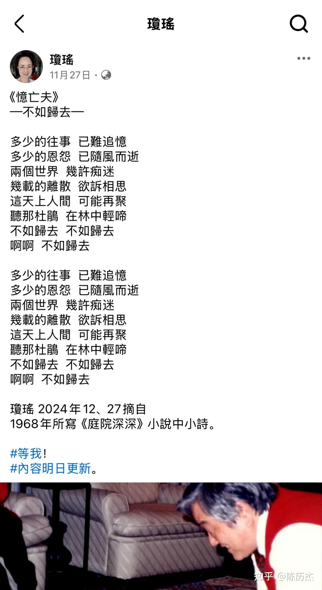 86岁琼瑶去世：一代言情剧教母，人生比戏更抓马（上） - 知乎