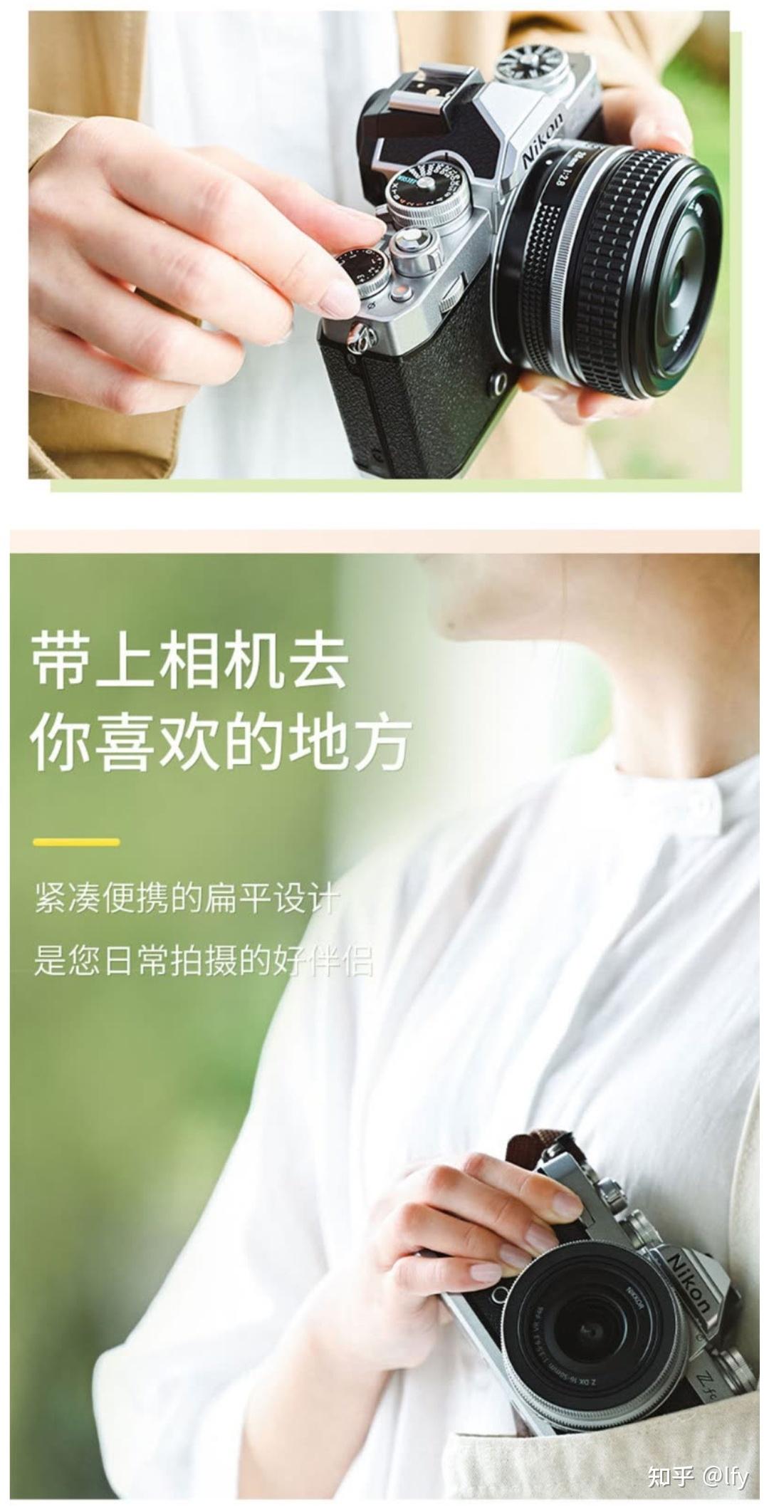 2023尼康Z系列无反相机、镜头介绍- 知乎 2023尼康Z系列无反相机、镜头介绍- 知乎