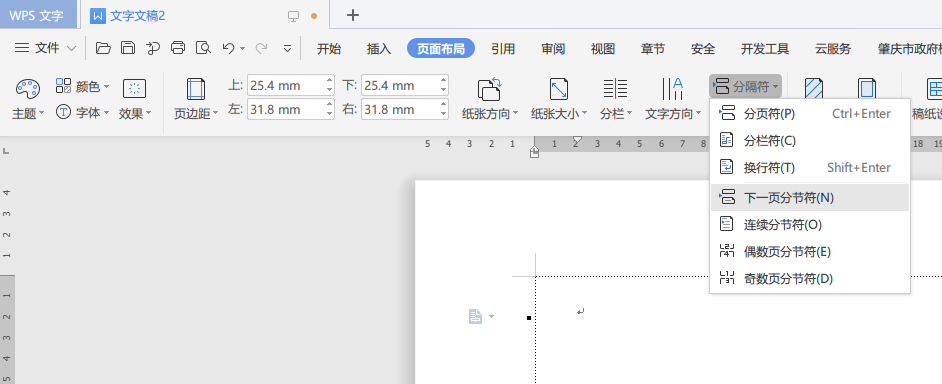 word图片纵向变横向图片