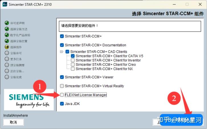 Siemens Star CCM+ 2310软件安装包下载、详细图文安装教程 - 知乎