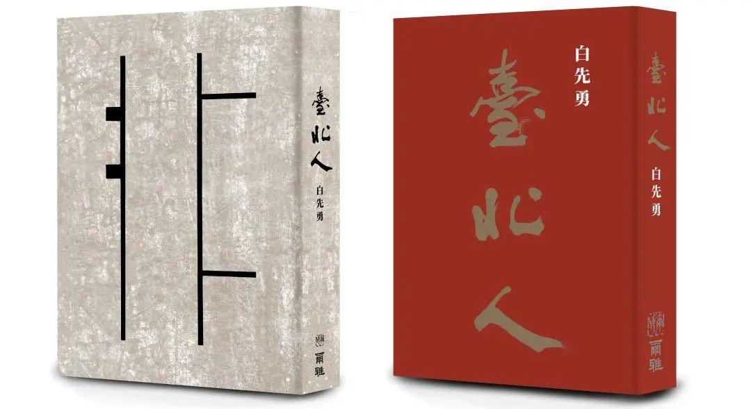 重听白先勇:写作者的同情 | 回响专栏 - 知乎