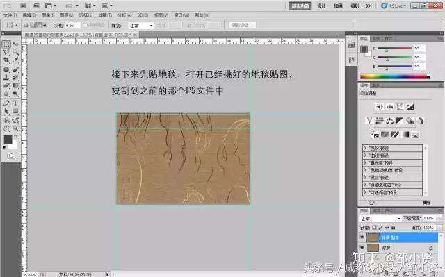 PS彩色平面图教程(室内设计必学技能) - 知乎