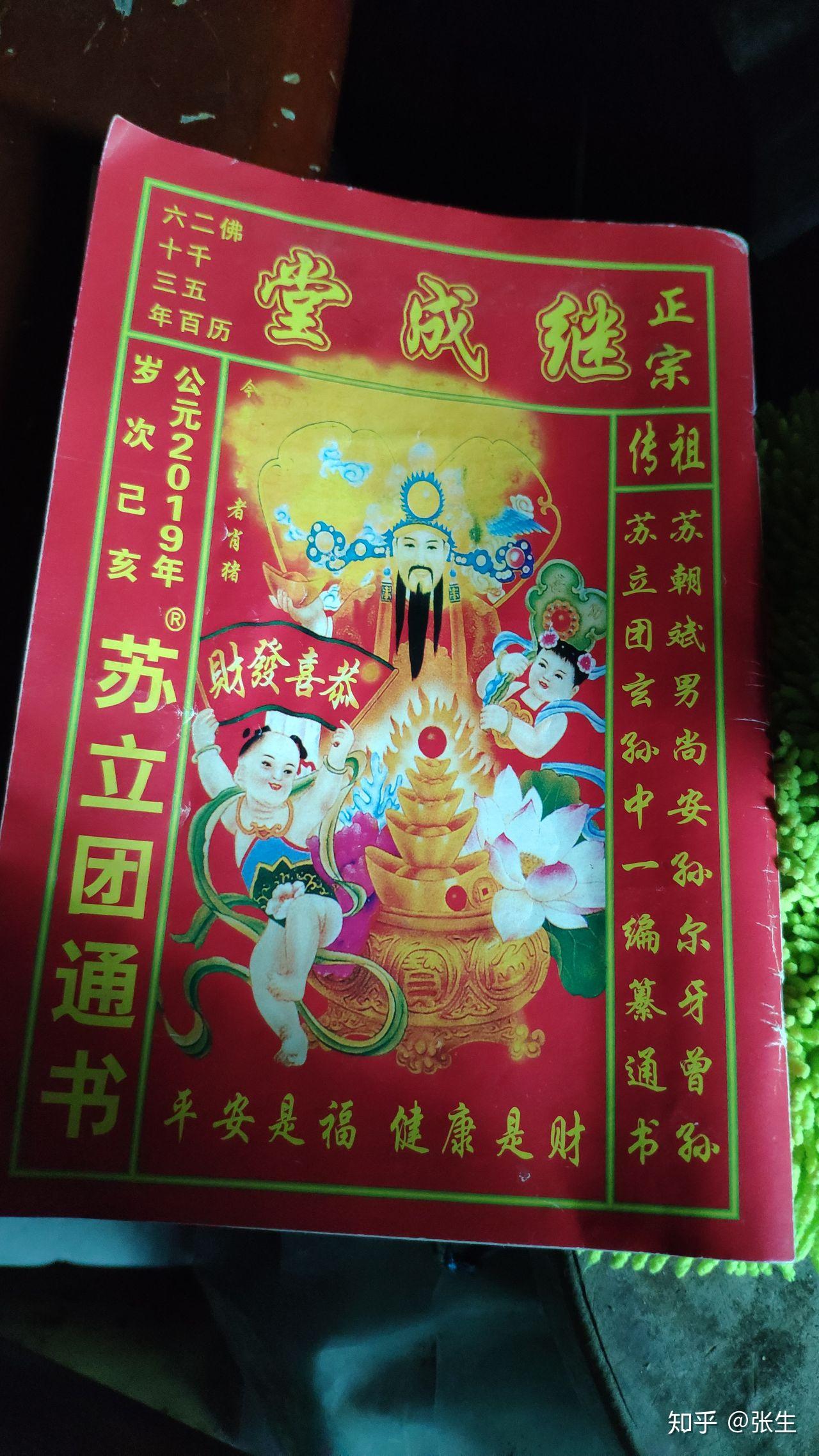 什么是苏立团通书