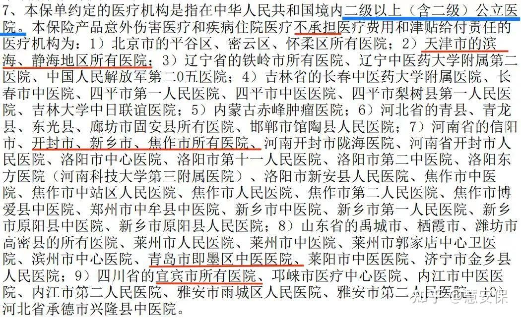 切菜时,不小心切伤指头!小医仙2号理赔了994元 - 知乎