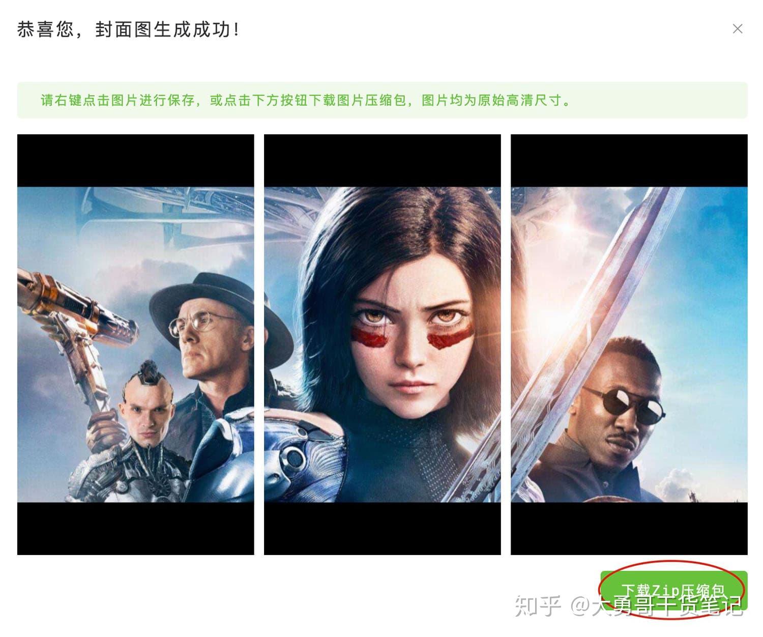 有了这个抖音三连图无缝封面制作神器，再也不用熬夜加班做图了 - 知乎
