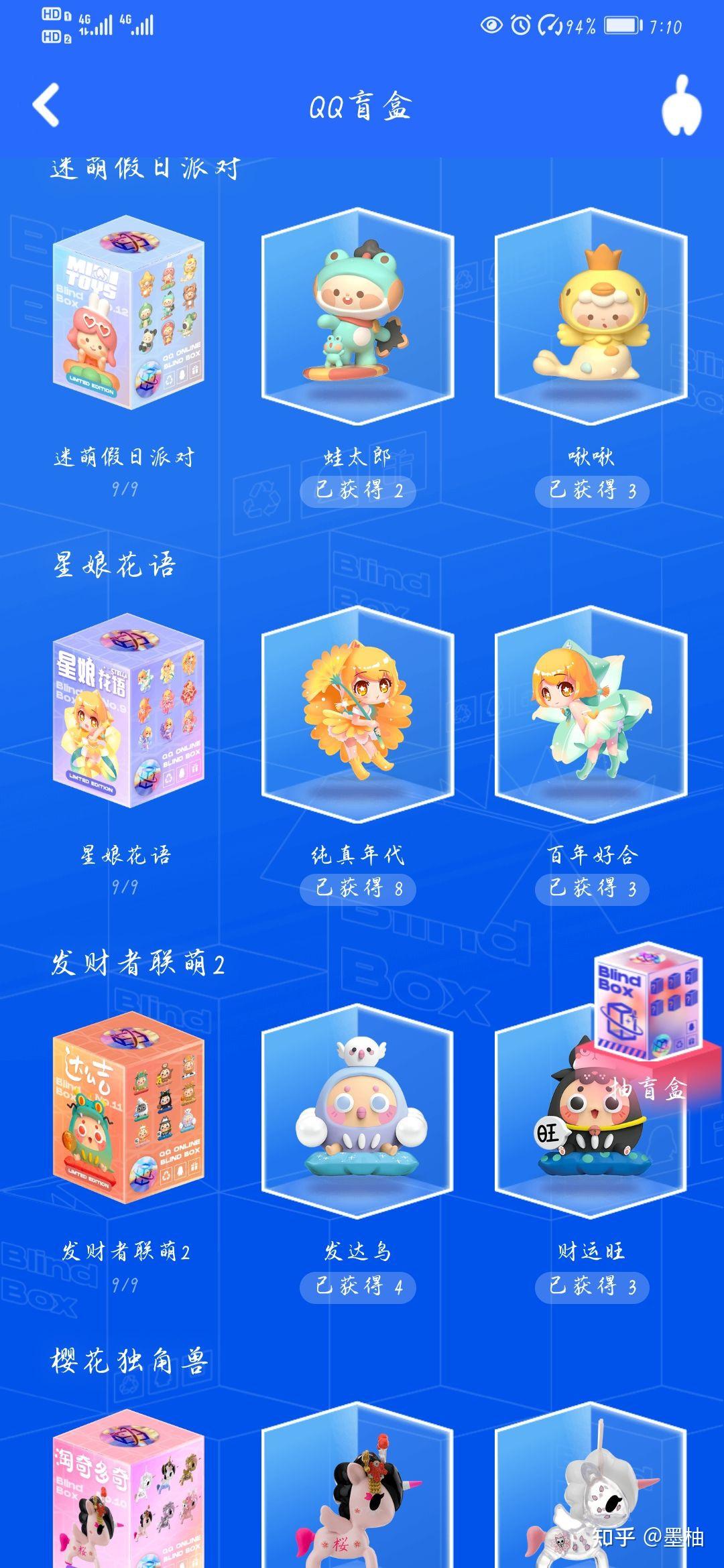 qq虚拟盲盒多肉盲盒真的有隐藏款吗?