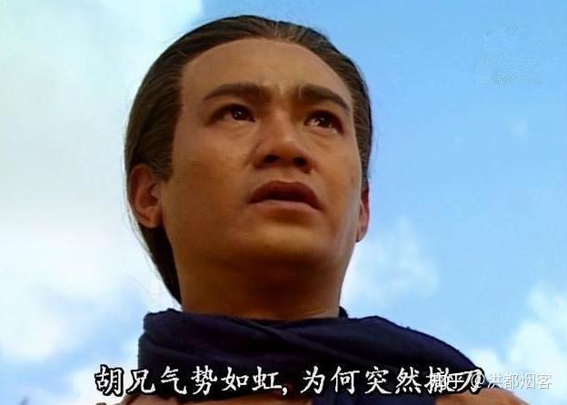 小说《雪山飞狐》中胡一刀的武功实力有多高? - 知乎