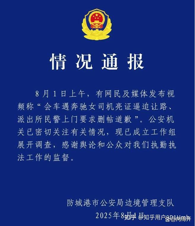 奔驰女司机“亮证姐”与特权思维(修订版) - 知乎