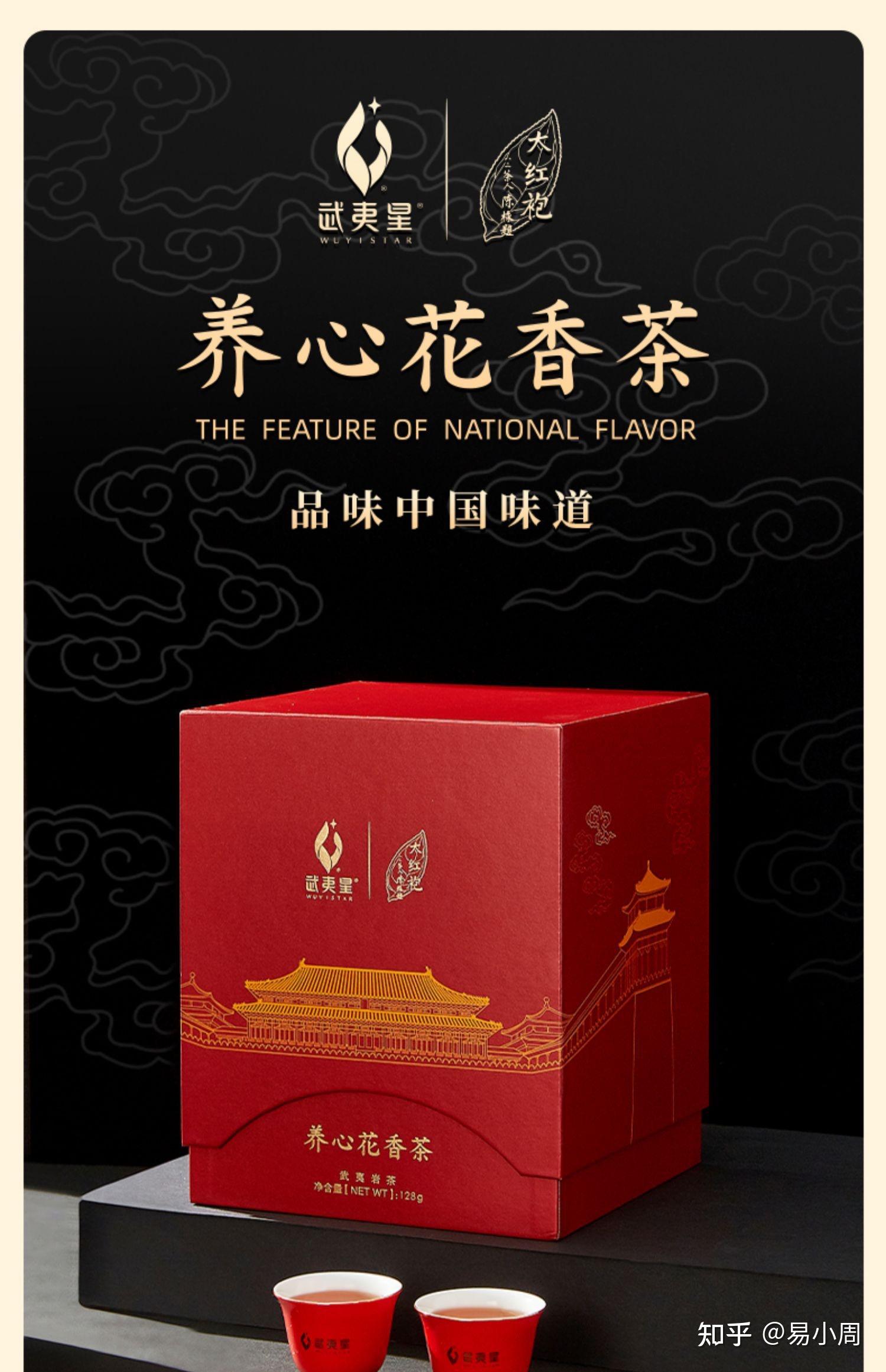 武夷岩茶大厂牌哪家好