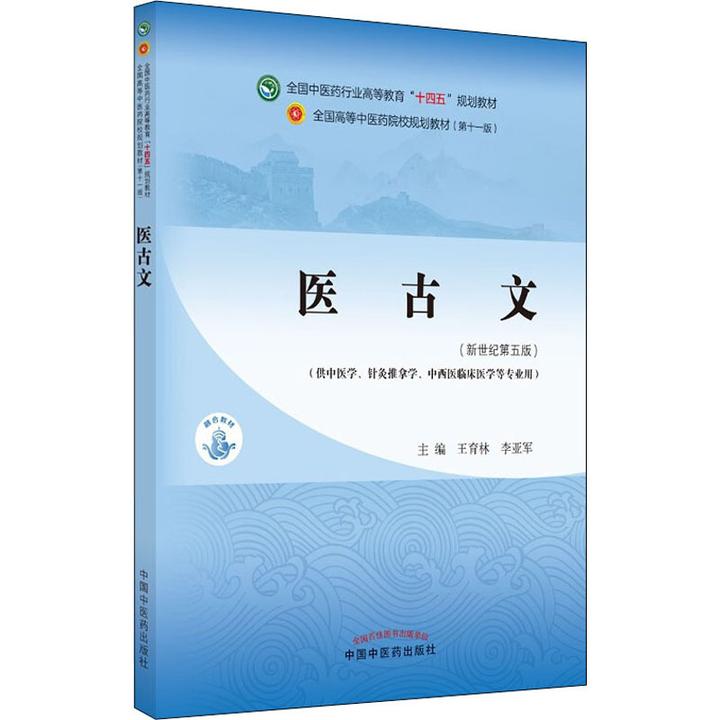 医古文《秦医缓和》原文及译文 - 知乎