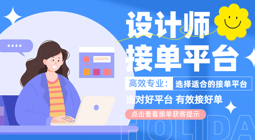 有什么室内设计的接单平台么？ - 知乎